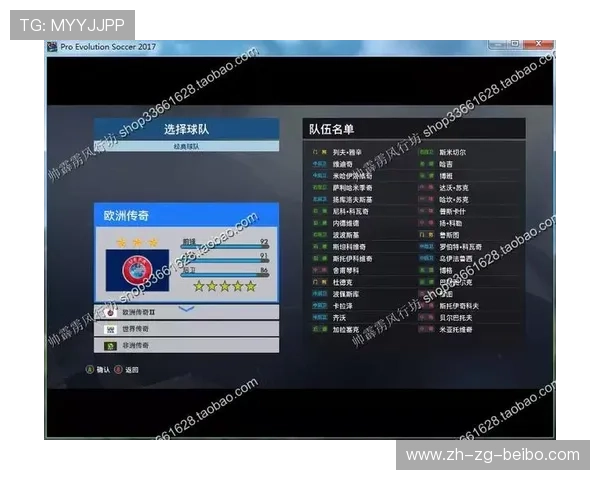 PS3 PES2017游戏中超联赛球队能力全解析 PS3 PES2017游戏中超联赛球队能力全解析