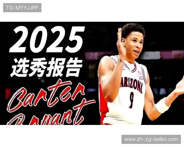 火箭队2025年新秀名单及选秀顺位公布