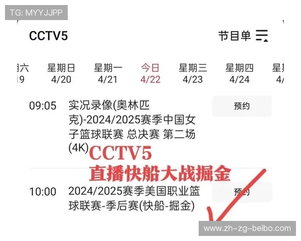 芒果TV是否有NBA赛事直播版权