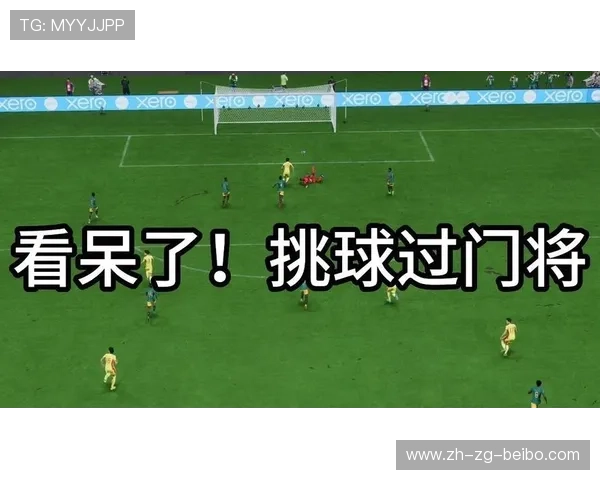足球比赛中的单刀球处理与门将对决