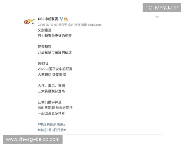 本赛季中超联赛的开赛时间及相关安排全解析 本赛季中超联赛的开赛时间及相关安排全解析